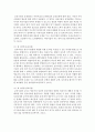 [유아교육기관운영관리 공통] 유치원 평가제와 어린이집 평가 인증제를 비교하시고 향후 유보 통합시 평가는 어떠한 방향으로 이루어져야하는지 논하시오 [유보통합] 10페이지