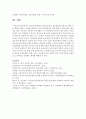 [유아교육기관운영관리 공통] 유치원 평가제와 어린이집 평가 인증제를 비교하시고 향후 유보 통합시 평가는 어떠한 방향으로 이루어져야하는지 논하시오 [유보통합] 15페이지