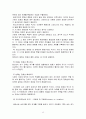 [인간과교육] 주입식注入式 교육관과 성장식 교육관을 비교, 에릭슨의 성격발달단계이론과 교육적 시사점 13페이지