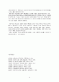[인간과교육] 주입식注入式 교육관과 성장식 교육관을 비교, 에릭슨의 성격발달단계이론과 교육적 시사점 16페이지