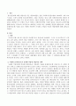 다음 사례를 통하여 클라이언트의 문제를 관련 개입이론들을 적용하여 사정하고 개입의 목표와 개입방법을 서술하시오.  : 사회복지실천 2페이지