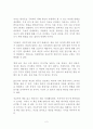 번아웃 회사는 나를 다 태워 버리라고 한다 독후감 감상문 사빈 바타유 2페이지