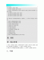 [인간과교육 2016] 1. 주입식교육관과 성장식교육관 자연주의교육관 진보주의교육관 실존주의교육관 비교설명, 주입식교육관 성장식교육관 교육적시사점, 주입식교육관 2. 에릭슨 성격발달단계이론 교육적시사점 2페이지