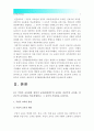 [인간과교육 2016] 1. 주입식교육관과 성장식교육관 자연주의교육관 진보주의교육관 실존주의교육관 비교설명, 주입식교육관 성장식교육관 교육적시사점, 주입식교육관 2. 에릭슨 성격발달단계이론 교육적시사점 3페이지
