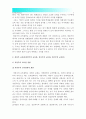 [인간과교육 2016] 1. 주입식교육관과 성장식교육관 자연주의교육관 진보주의교육관 실존주의교육관 비교설명, 주입식교육관 성장식교육관 교육적시사점, 주입식교육관 2. 에릭슨 성격발달단계이론 교육적시사점 5페이지