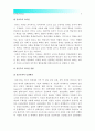 [인간과교육 2016] 1. 주입식교육관과 성장식교육관 자연주의교육관 진보주의교육관 실존주의교육관 비교설명, 주입식교육관 성장식교육관 교육적시사점, 주입식교육관 2. 에릭슨 성격발달단계이론 교육적시사점 9페이지