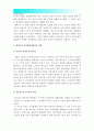 [인간과교육 2016] 1. 주입식교육관과 성장식교육관 자연주의교육관 진보주의교육관 실존주의교육관 비교설명, 주입식교육관 성장식교육관 교육적시사점, 주입식교육관 2. 에릭슨 성격발달단계이론 교육적시사점 14페이지