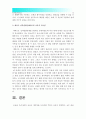 [인간과교육 2016] 1. 주입식교육관과 성장식교육관 자연주의교육관 진보주의교육관 실존주의교육관 비교설명, 주입식교육관 성장식교육관 교육적시사점, 주입식교육관 2. 에릭슨 성격발달단계이론 교육적시사점 18페이지