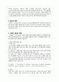 폐렴 case 6페이지