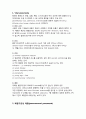 폐렴 case 9페이지