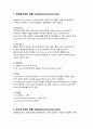 폐렴 case 12페이지