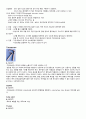 emergency kit 2페이지