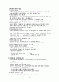 분만실 case 3페이지