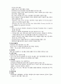 분만실 case 6페이지
