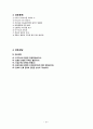 분만실 case 19페이지