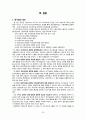 분만실 case 33페이지