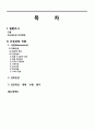 NP case 간질.히스테리성장애 1페이지