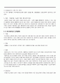 NP case 간질.히스테리성장애 5페이지