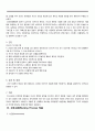 NP case 간질.히스테리성장애 6페이지