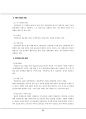 DR Case 6페이지