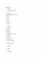 schizophrenia case 1페이지