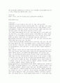 schizophrenia case 4페이지