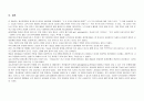 schizophrenia case 52페이지