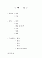 양성 전립선 비대증 및 헤르페스 2페이지