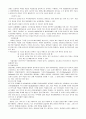 양성 전립선 비대증 및 헤르페스 6페이지