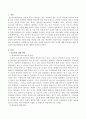 학교폭력 완화 및 건전한 학교문화조성 방안에 대해 논하시오. 2페이지