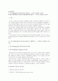 [교육심리학] 1) 가드너(Gardner)의 다중지능이론multiple intelligences theory 을 설명하고, 그 교육적 시사점 2) 에릭슨(Erikson)의 성격발달 8단계설에 대해 설명, 그 교육적 시사점 2페이지