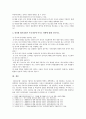 [생활속의경제] 위안화renmibi 가치를 평가절하 1. 위안/달러 흐름을 월별, 일별로 구별하여 그래프로 2. 위안화 평가절하의 배경과 그 영향 3. 우리나라에 미치는 영향 - 생활속의경제 6페이지