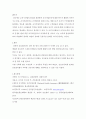 전략적간호관리 4학년 1학기 과제물 7페이지