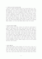 드라이커스의 민주적 부모이론 2페이지