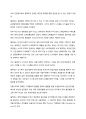 공급사슬관리(SCM) 사례연구 6페이지