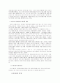프랑스에서의 이민자 문제를 설명하고, 이민자들과 관련된 사건 3가지를 예를 들어 설명하시오 3페이지