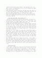 프랑스에서의 이민자 문제를 설명하고, 이민자들과 관련된 사건 3가지를 예를 들어 설명하시오 4페이지