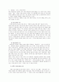 프랑스에서의 이민자 문제를 설명하고, 이민자들과 관련된 사건 3가지를 예를 들어 설명하시오 5페이지