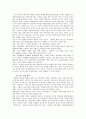 프랑스에서의 이민자 문제를 설명하고, 이민자들과 관련된 사건 3가지를 예를 들어 설명하시오 8페이지