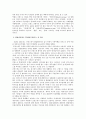 프랑스에서의 이민자 문제를 설명하고, 이민자들과 관련된 사건 3가지를 예를 들어 설명하시오 13페이지