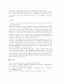 프랑스에서의 이민자 문제를 설명하고, 이민자들과 관련된 사건 3가지를 예를 들어 설명하시오 14페이지