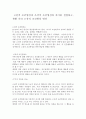 고전적 조건형성과 조작적 조건형성의 차이를 설명하고, 생활 속의 고전적 조건형성 현상 1페이지
