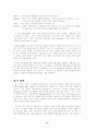 경력개발의 개념과 과정을 설명해 보시오. 6페이지