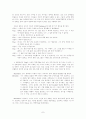 경력개발의 개념과 과정을 설명해 보시오. 7페이지
