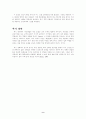 경력개발의 개념과 과정을 설명해 보시오. 9페이지