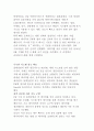 기업에서 사용되고 있는 시스템에 대한 사례를 이해하고 기업의 특성에 맞는 시스템을 적용하기 위한 방법을 익힌다. 2페이지