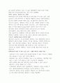 기업에서 사용되고 있는 시스템에 대한 사례를 이해하고 기업의 특성에 맞는 시스템을 적용하기 위한 방법을 익힌다. 4페이지