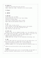 유아교육현장에서 실제로 활용할 수 있는 미술활동을 3가지 이상 제시하고(활동명, 목표, 준비물)아동 미술 교육에서 교사의 역할에 대해 참고자료를 참고로 하여 생각을 제시하시오 5페이지