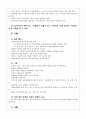 유아교육현장에서 실제로 활용할 수 있는 미술활동을 3가지 이상 제시하고(활동명, 목표, 준비물)아동 미술 교육에서 교사의 역할에 대해 참고자료를 참고로 하여 생각을 제시하시오 7페이지