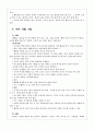 유아교육현장에서 실제로 활용할 수 있는 미술활동을 3가지 이상 제시하고(활동명, 목표, 준비물)아동 미술 교육에서 교사의 역할에 대해 참고자료를 참고로 하여 생각을 제시하시오 15페이지